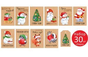 Набор открыток «С Новым годом»