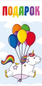 Конверт для денег "Подарок!"