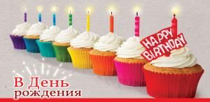 Конверт для денег «В День рождения. HAPPY BIRTHDAY»