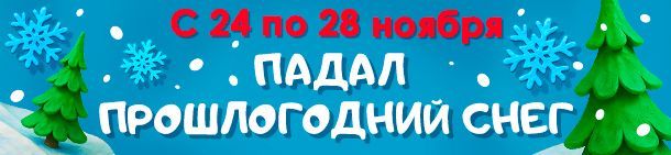 Падал прошлогодний снег Падал прошлогодний снег