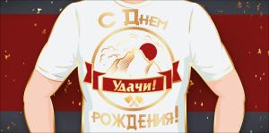 Конверт для денег "С Днем рождения!"