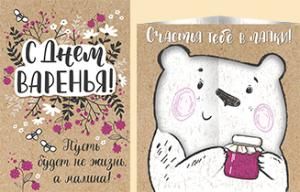 Открытка-поздравление «С Днем рождения!»