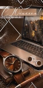 Конверт для денег «С Юбилеем!» (ноутбук, часы)