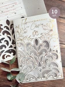 Приглашение на свадьбу