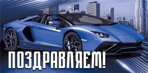 Конверт для денег «Поздравляем!»