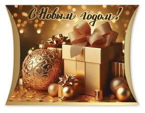 Коробочка для подарка «С Новым годом!»