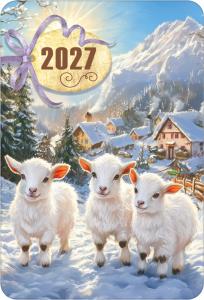 Календарь карманный на 2027 год (три ягнёнка зимой у деревни)