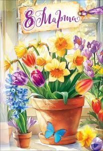 Бирка двойная «8 Марта»