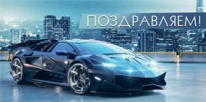 Конверт для денег «Поздравляем!»