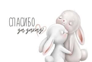 Набор бирок «Спасибо за заказ!»