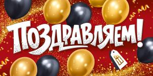 Конверт для денег «Поздравляем!» (шрифтовой, шары)