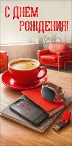 Конверт для денег «С Днём рождения!»