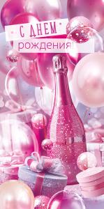 Конверт для денег «С Днем рождения»