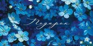 Конверт для денег «Подарок»