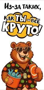 Конверт для денег «Крутой медведь»