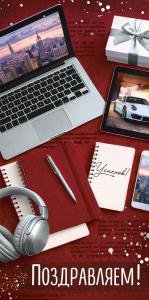 Конверт для денег «Поздравляем!» (офисные принадлежности)