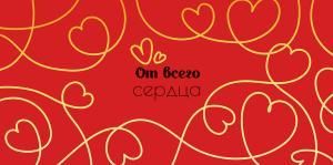 Конверт для денег «От всего сердца»