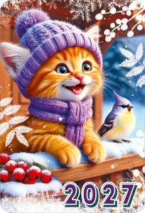 2027 Календарь карманный (Рыжий котик в сиреневой шапке).