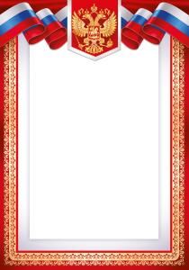 Грамота (Рос. символика)