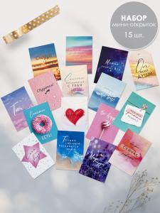 Набор открыток «О любви»