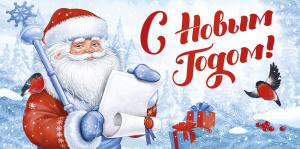 Конверт для денег «С Новым годом!» 