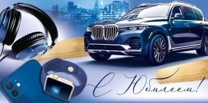 Конверт для денег «С Юбилеем!»