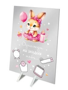 Акриловая открытка «Однажды мы загадали тебя...»