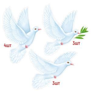 Набор украшений «Летящие голуби»