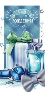 Конверт для денег «С Днём рождения!»