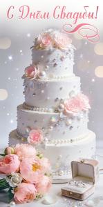 Конверт для денег "С Днём свадьбы!" (многоярусный торт с крупными цветами, букет пионов и коробочка с кольцами)