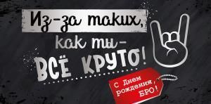 Конверт для денег «С Днем рождения, бро!»