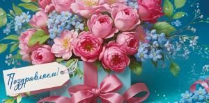 Конверт для денег «Поздравляем!»