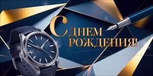 Конверт для денег «С Днем Рождения!» (часы, перо)