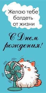 Конверт для денег «С Днём рождения!»