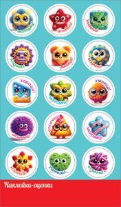 Наклейки-оценки «Глазастики»