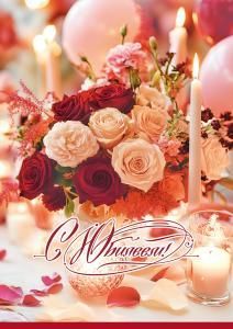 Открытка «С Юбилеем!» (с карманом)