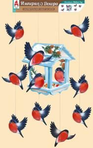 Набор оформительский «Кормушка со снегирями»
