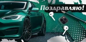 Конверт для денег «Поздравляю!» (машина)