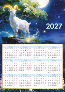 Календарь листовой на 2027 год (белая коза ночью под цветущим деревом)
