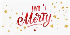 Конверт для денег «На мечту»