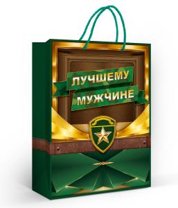 Пакет подарочный «Лучшему мужчине» (ML)
