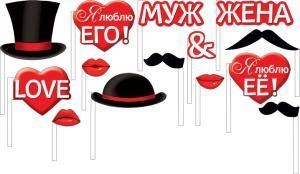 Набор для фотосессии «Муж и жена»