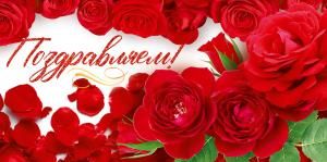 Конверт для денег «Поздравляем!»