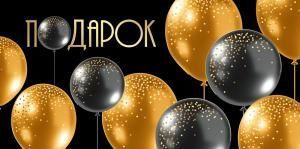 Конверт для денег «Подарок»