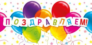 Конверт для денег "Поздравляем!"