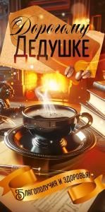 Конверт «Любимому дедушке»