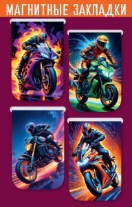 Магнитные закладки на подложке «Мотоциклисты» (4 штуки)
