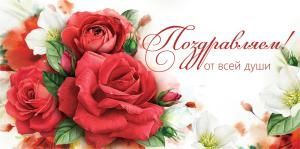 Конверт для денег «Поздравляем!»