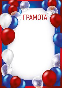 Грамота