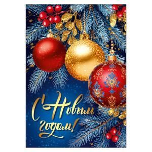Набор открыток «С Новым годом» 